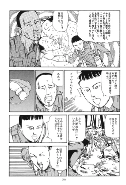 Page 75 of Dai Sougi