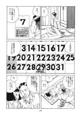 Page 81 of Dai Sougi