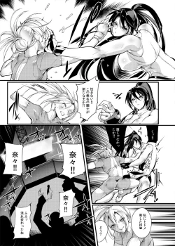 Page 10 of Chika Tougijou Sen - Underground Colosseum Sen 4