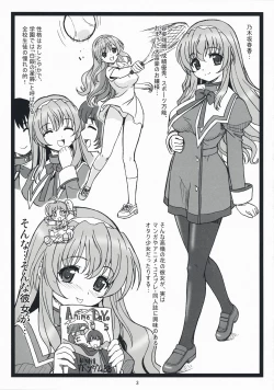 Page 2 of Himitsu Desu Yo