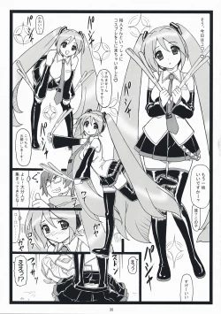 Page 34 of Himitsu Desu Yo