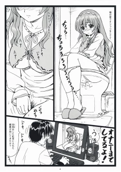 Page 3 of Himitsu Desu Yo