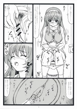 Page 4 of Himitsu Desu Yo