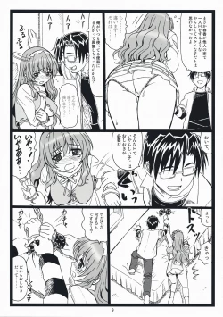 Page 8 of Himitsu Desu Yo