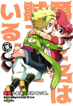 Download Yuusha 2-mei wa Tamesareteiru.