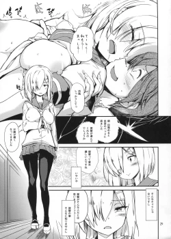 Page 28 of Komareru Hamakaze