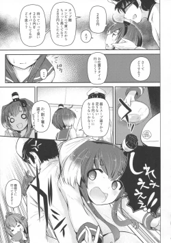 Page 4 of Tokitsukaze to Isshoni. San