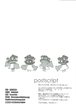 Page 16 of Teena no Koko ga Kaihei suru rashii