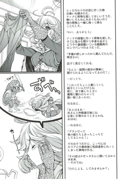 Page 2 of Teena no Koko ga Kaihei suru rashii