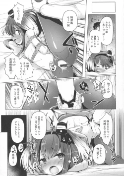Page 18 of Tokitsukaze to Isshoni. Yon