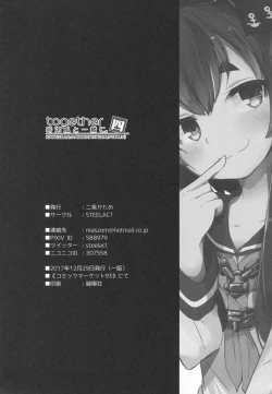 Page 21 of Tokitsukaze to Isshoni. Yon