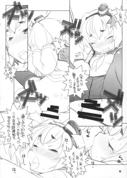 Page 11 of Kaze no Manimani