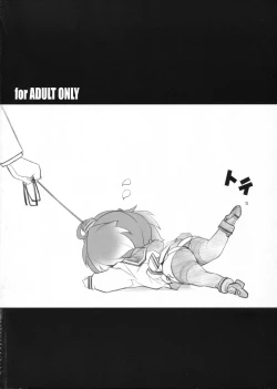 Page 18 of Kaze no Manimani