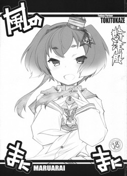 Download Kaze no Manimani