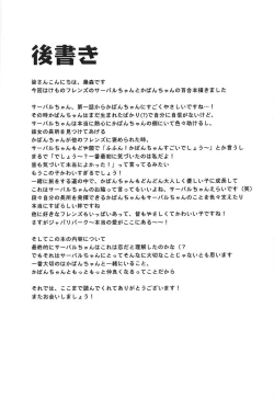 Page 21 of Daisuki ni Kimatteru!!