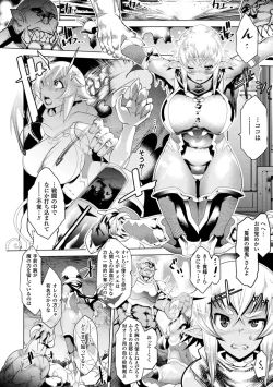 Page 160 of Ajin Bokujyo