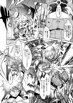 Page 70 of Ajin Bokujyo