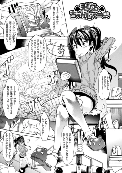 Page 85 of Ajin Bokujyo