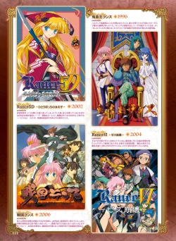 Page 101 of Dengeki Otona no Moeoh Vol.07