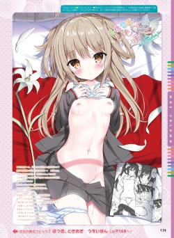 Page 116 of Dengeki Otona no Moeoh Vol.07