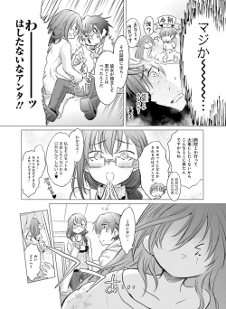 Page 124 of Dengeki Otona no Moeoh Vol.07