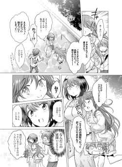 Page 130 of Dengeki Otona no Moeoh Vol.07