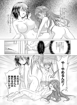 Page 132 of Dengeki Otona no Moeoh Vol.07