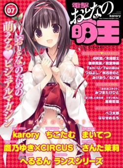 Page 1 of Dengeki Otona no Moeoh Vol.07