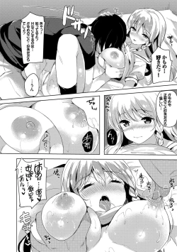 Page 107 of Koakuma Switch - Little Diabolic Girl Switch