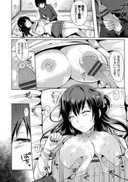 Page 145 of Koakuma Switch - Little Diabolic Girl Switch