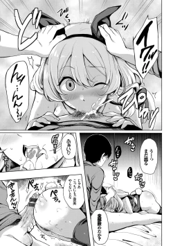 Page 58 of Koakuma Switch - Little Diabolic Girl Switch