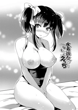 Page 5 of Koakuma Switch - Little Diabolic Girl Switch