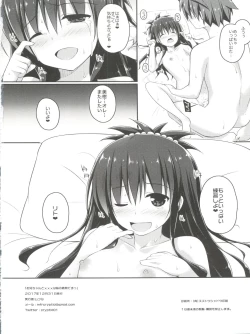 Page 14 of Onii-chan to xxx wa Imouto no Gimu desu
