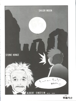 Page 108 of Chosen Ame Ver. 11