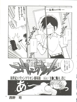 Page 13 of Chosen Ame Ver. 11