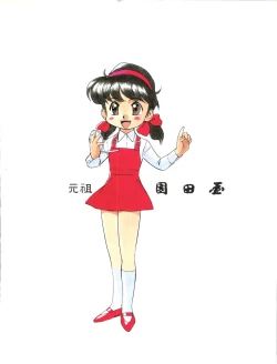 Page 140 of Chosen Ame Ver. 11