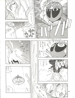 Page 86 of Chosen Ame Ver. 11