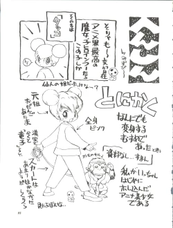 Page 95 of Chosen Ame Ver. 11