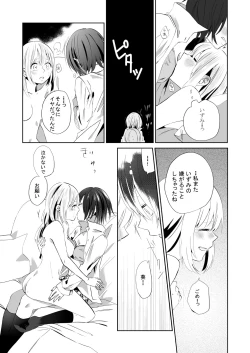 Page 20 of Yuri Otome Shijou Shugi
