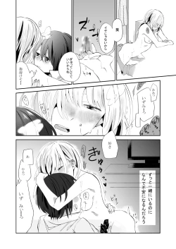 Page 21 of Yuri Otome Shijou Shugi