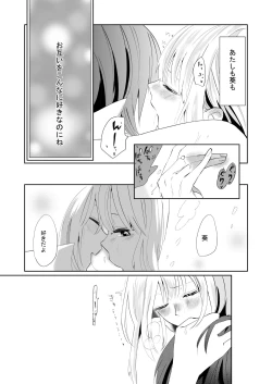 Page 22 of Yuri Otome Shijou Shugi