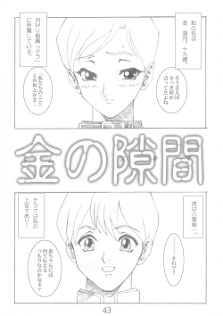 Page 44 of Under Blue 7