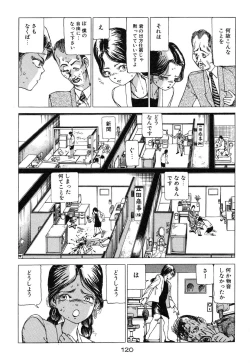 Page 121 of Banji Kaichou