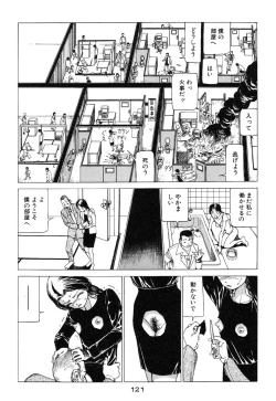 Page 122 of Banji Kaichou