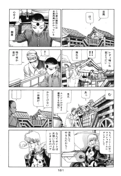 Page 182 of Banji Kaichou