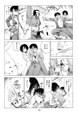 Page 19 of Banji Kaichou