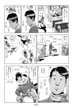 Page 202 of Banji Kaichou
