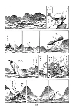 Page 22 of Banji Kaichou