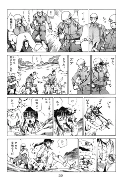Page 30 of Banji Kaichou