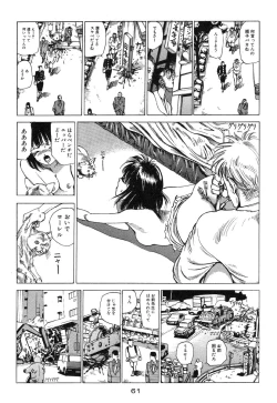 Page 62 of Banji Kaichou